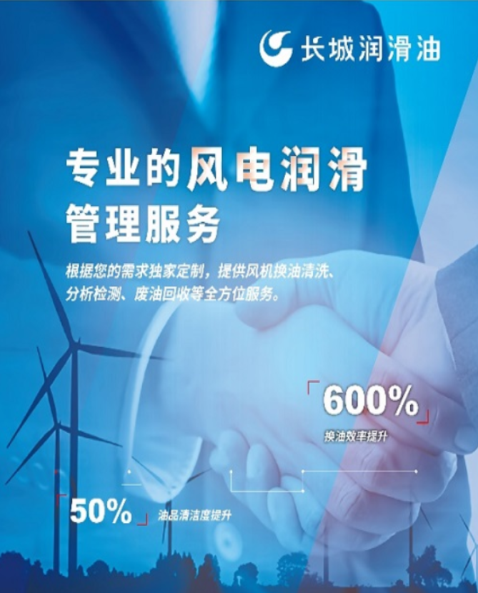 “小潤滑”有“大作用” 中國“潤滑”煥新出發